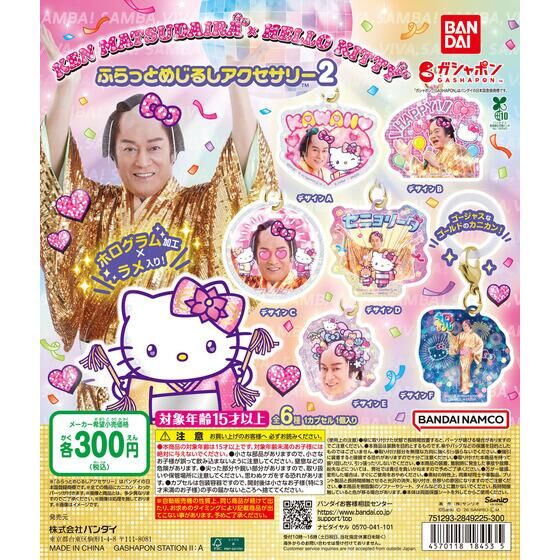 Matsuken Samba × Hello Kitty Flacher Marker-Accessoire Vol. 2