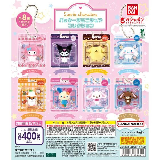 Sanrio Characters Packaging Miniature Collection