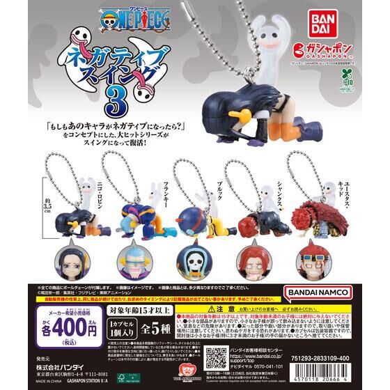ONE PIECE Negative Swing Vol. 3