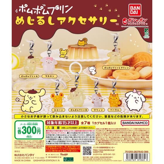 Pompompurin Marker-Accessoire