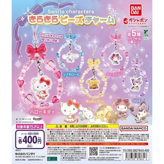 Sanrio Characters Glitzer-Perlen-Charm