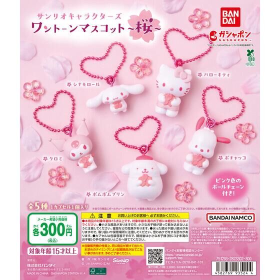 Sanrio Characters Monochrom-Maskottchen ~ Sakura ~