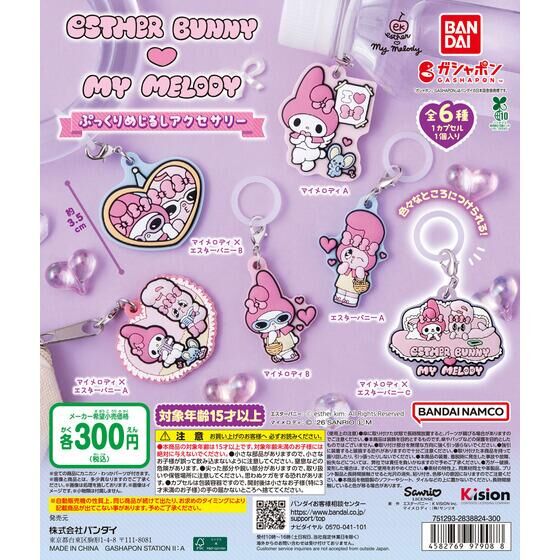 Esther Bunny × My Melody Puffy Marker Accessory